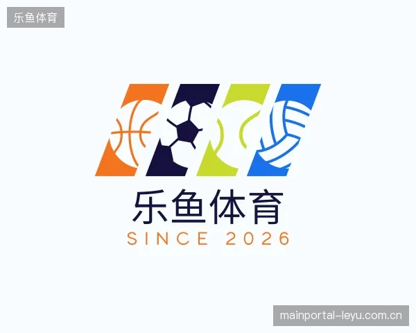 纵览乐鱼体育官方入口